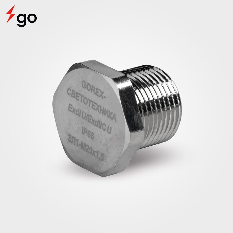 Заглушки взрывозащищенные серии З