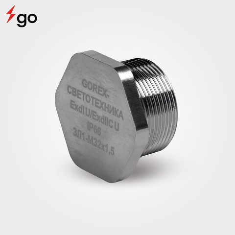 Заглушки взрывозащищенные серии З